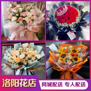 洛阳鲜花速递玫瑰向日葵康乃馨百合花束同城偃师孟津新安洛宁配送