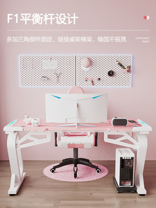 IKEA宜家乐粉色电竞桌套装组合游戏桌椅主播桌子女生卧室家用简易