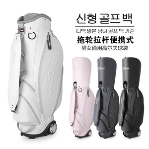 高尔夫球包新款高尔夫球袋拉杆拖轮球杆包男女通用防水耐磨大容量