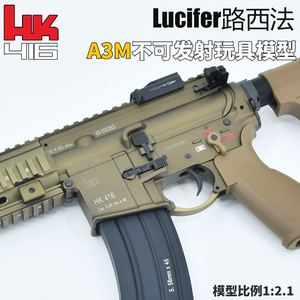 路西法A3玩具软弹枪M4A1发射器hk416A5高端成人模拟训练模型ar15