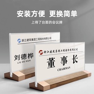 亚克力会议室桌面姓名牌展示牌名字牌座牌台签办公室座位牌留座牌标识牌桌牌座位牌定制岗位职务牌台卡工位牌