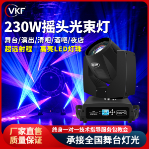 mini251W摇头图案beam230W光束灯舞台婚庆酒吧led光速氛围射灯光