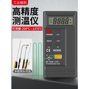 接触式测温仪工业测温器手持K型热电偶探头模具表面温度计DT1310