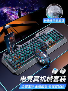 雷神真机械键盘鼠标套装青轴游戏电竞专用有线无线键鼠耳机三件