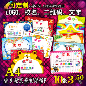 月份全勤小明星奖状纸 满勤宝贝奖状纸 幼儿园培训机构全勤宝宝奖