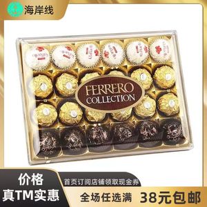 临期特价意大利进口费列罗臻品巧克力糖果礼盒269克装送礼送人