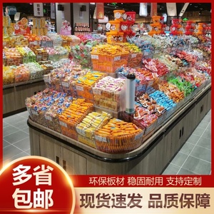 超市散称杂粮干果圆形货架糖果零食中岛台休闲食品展示柜干货堆头