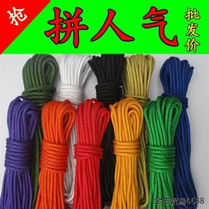 彩色2-30mm帐篷绳编织绳涤纶丙纶 捆绑绳 晾衣绳 尼龙绳 装饰绳子