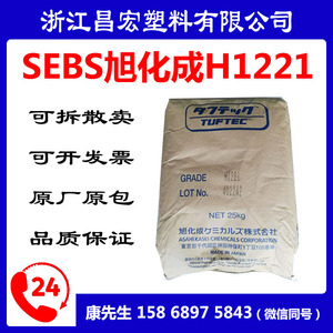 Tuftec日本旭化成SEBS H1221 盐水袋医用弹性膜 用于医疗级PP改性