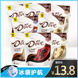 巧克力德芙官方旗舰店小巧粒袋装84g丝滑牛奶榛仁黑白巧克力七夕