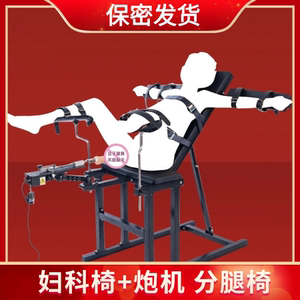 电动八爪椅情趣 多功能 sm酒店性用品妇科椅情趣sm检查椅合欢椅