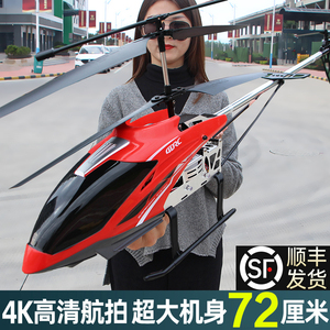超大型遥控飞机直升机儿童抗耐摔小学生航拍模送男孩玩具生日礼物