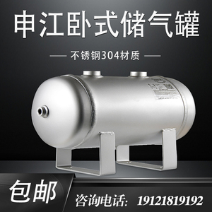 上海申江卧式储气罐 不锈钢碳钢材质 支持定制 压缩空气缓冲罐