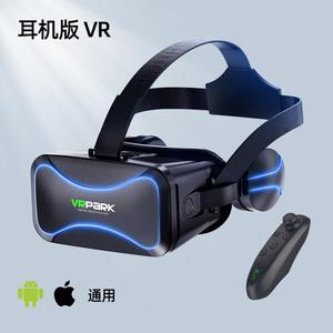 vr眼镜虚拟3d游戏手机现实一体机智能专用头盔ar式体感4k魔镜头戴