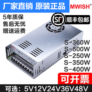 日本进口牧田明纬NES/S-350W400-24v15a工业5V监控12v变压器直流