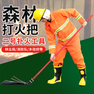森林打火把二号扑火工具消防森林2号组合灭火扫把扫帚橡胶打火鞭