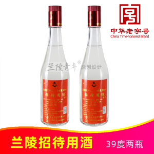 兰陵招待用酒500ml*2瓶39度中华老字号山东兰陵美酒接待品鉴酒