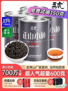 八马官方旗舰店五虎正山小种红茶茶叶桐木关养胃功夫红茶叶奶茶店