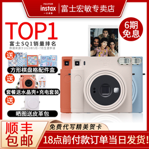 富士instax拍立得SQ1方形相机自带美颜胶卷mini90复古wide300升级