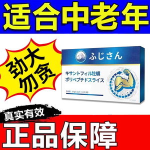 原装老款黄秋葵牡蛎胶囊10粒正品台湾甲申虫草王玛咖片男用滋补品