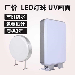 上海定制吸塑灯箱圆形方形亚克力双面户外防水LED单面平面广告灯