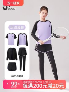 迪卡侬训练服男女童羽毛球运动会跑步小学生团体定制套装儿童田径
