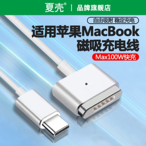 适用苹果MacBook笔记本电脑MagSafe2转Type-C充电线PD快充USBC磁吸电源L型T头A1466转换器Mac老款A1502双tpc