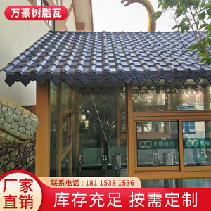 合成树脂瓦片屋顶建筑用厂家直销仿古琉璃瓦塑料彩钢瓦屋面瓦加厚