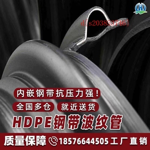 HDPE钢带增强螺旋波纹管SN8SN10SN12.5HDPE双壁波纹管DN800DN厂家