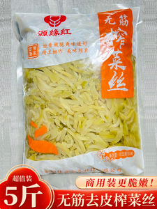 重庆涪陵原味无筋榨菜丝整箱5斤榨菜颗粒大包装商用