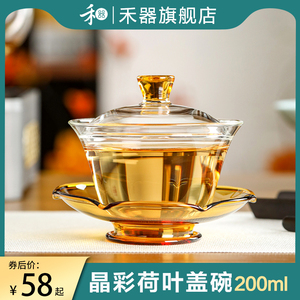 禾器大号玻璃盖碗单个高档泡茶杯家用和器三才荷叶泡茶碗功夫茶具