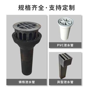 桥梁铸铁泄水管圆方矩形地漏塑料UPVC格栅管盖篦子雨水排水泄厂家