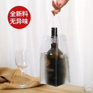 【10个】红酒透明冰袋 加厚PVC礼品袋不漏水餐厅酒展专用红酒冰袋