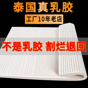 天然纯乳胶床垫家用儿童榻榻米可定制硅胶泰国进口正品橡胶软垫
