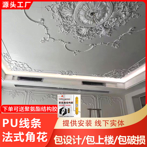 上海PU线条法式电视背景墙角花角花装饰欧式天花吊顶角花防石膏线
