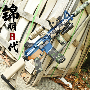 锦明8代司马m4玩具枪hk416枪玩具男孩发射器仿真儿童玩具软弹枪