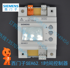 Siemens 西门子 SEH62.1 时间控制器 定时器  时控开关