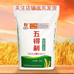【五得利面粉】五星特精小麦粉多规格家庭用通用5/10斤优质高筋粉