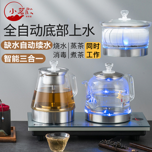 金灶全自动底部上水电热烧水壶双炉嵌入式家用泡茶专用茶台一体煮