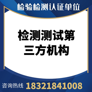 服装质检机构纺织品除臭检测检测帐篷铅衣检测机构