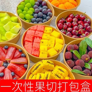 果切杯一次性水果盒子打包商用外出携带拼盘网红西瓜带盖食品级