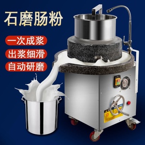 石磨机电动商用肠粉机豆腐豆浆机磨浆机石墨全自动打米浆机家用