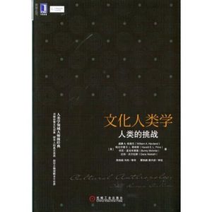 正版库存文化人类学人类的挑战美威廉美哈拉尔德美邦尼麦克布莱德