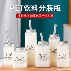 素匠泰茶杯 胖胖饮料瓶pet果汁外带一次性塑料杯网红脏脏奶茶杯子