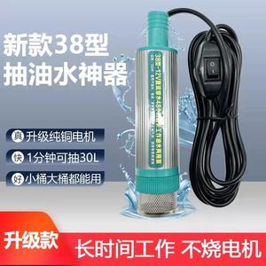 小型抽油泵12V24付220V柴油水泵 电动 神器 加油机38型车载大流量