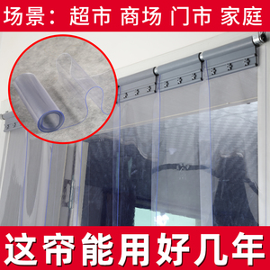 夏季家用空调软玻璃门帘厨房透明PVC塑料隔断挡风皮帘子店铺商用