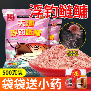 金版浮钓鲢鳙饵料野钓花白鲢胖头鱼手竿花篮专用草莓酸臭味鲢鱼饵