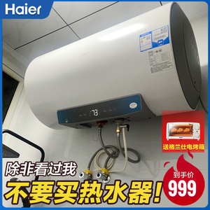 海尔电热水器家用一级能效60升80升50L卫生间速热洗澡官方旗舰MC3