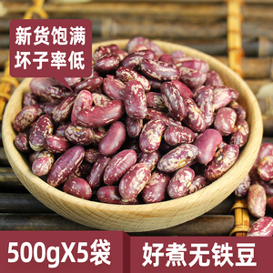 东北大红芸豆5斤装饭豆新货四季豆干五谷杂粮豆花芸豆米腰豆种籽