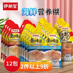 日本伊纳宝ciao妙好金枪鱼罐头湿粮主粮罐妙鲜猫咪包整箱猫粮猫条
